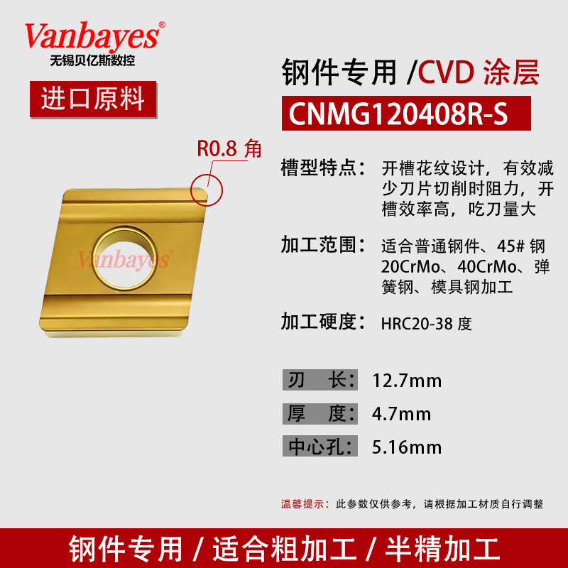 10개) CNMG120408R-S 강철 부품 내마모성 모델/연속 가공에 우선 선택/도시바 9125 대체 가능