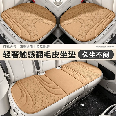 Universal seat cover New All-Season Suede Car
