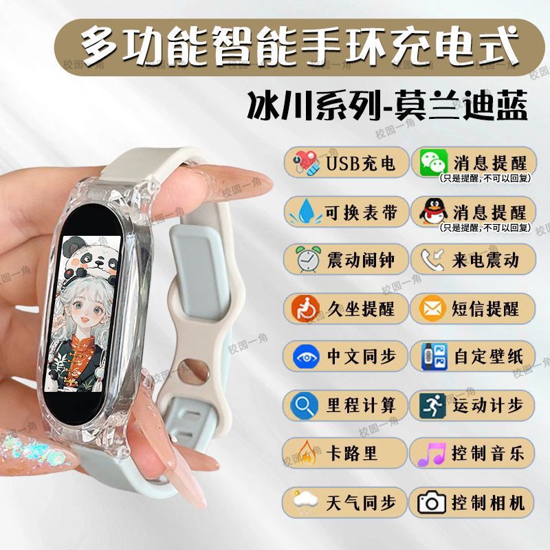 智能手表女款多功能防水时尚百搭电子运动手环2025新款初高中学生|undefined