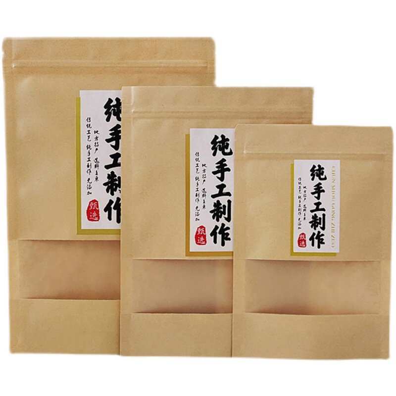 纯手工制作自封袋牛皮纸开窗零食品包装袋红糖茶叶加厚密封自立袋