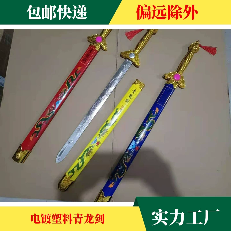 Оптовая пластиковая Qinglong меч — посеребренный меч гибкий меч