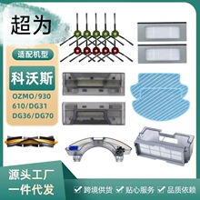 �m�ÿ���˹OZMO/930/610�ߵ�DG31/DG36/DG70Ĩ���V�W߅ˢ�羳����