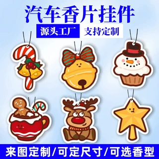 跨境圣诞节日汽车香片定制新款欧美卡通香薰吊牌圣诞节礼品香卡