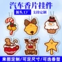 圣诞跨境节日新款香片