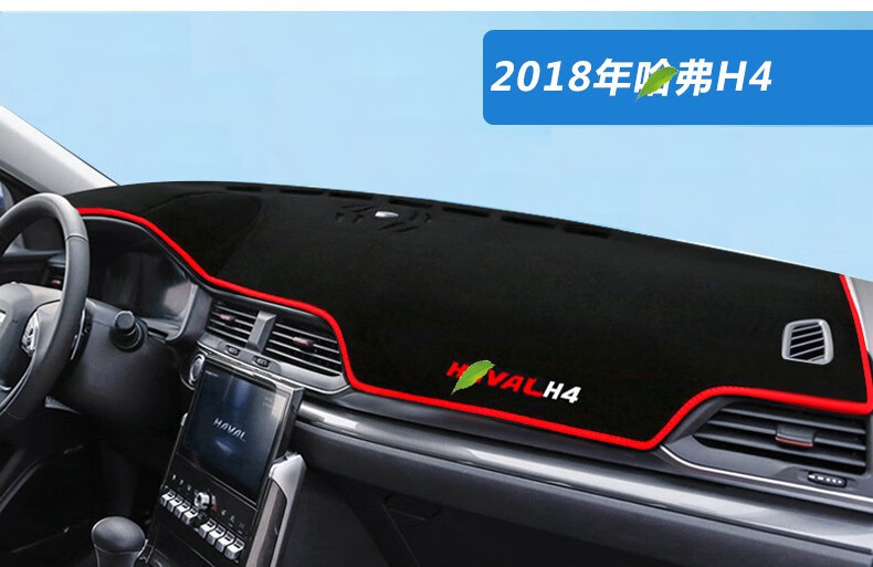Suitable for Haval M6 Plus, Big Dog H2, Shenshou, and Red Rabbit Dashboard Sunshade Mat, Center Console Sun Protection and Heat Insulation Sunshade