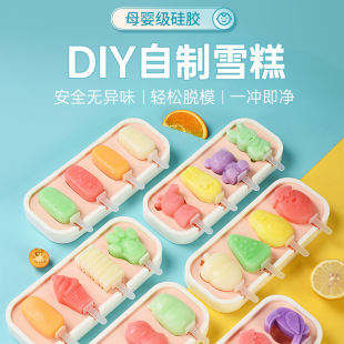 Ice Cream Mold Food Grade Silicone Ice Cube Household Ice Box Ice Bar Abrasives with Lid Bar Kitchen Tools Wholesale