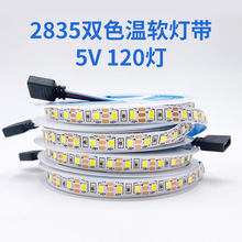 ⮋5vpɫ2835LED120ɫ􎧻yR͉oO{