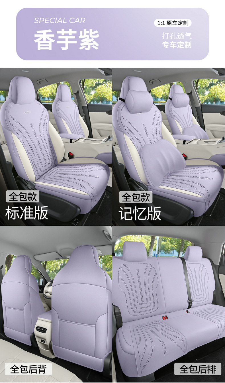 Special Car New Geely Star Wish Seat Cushion, Universal Suede Leather Saddle Cushion for All Seasons, Fully Enclosed Ventilated Seat Cover