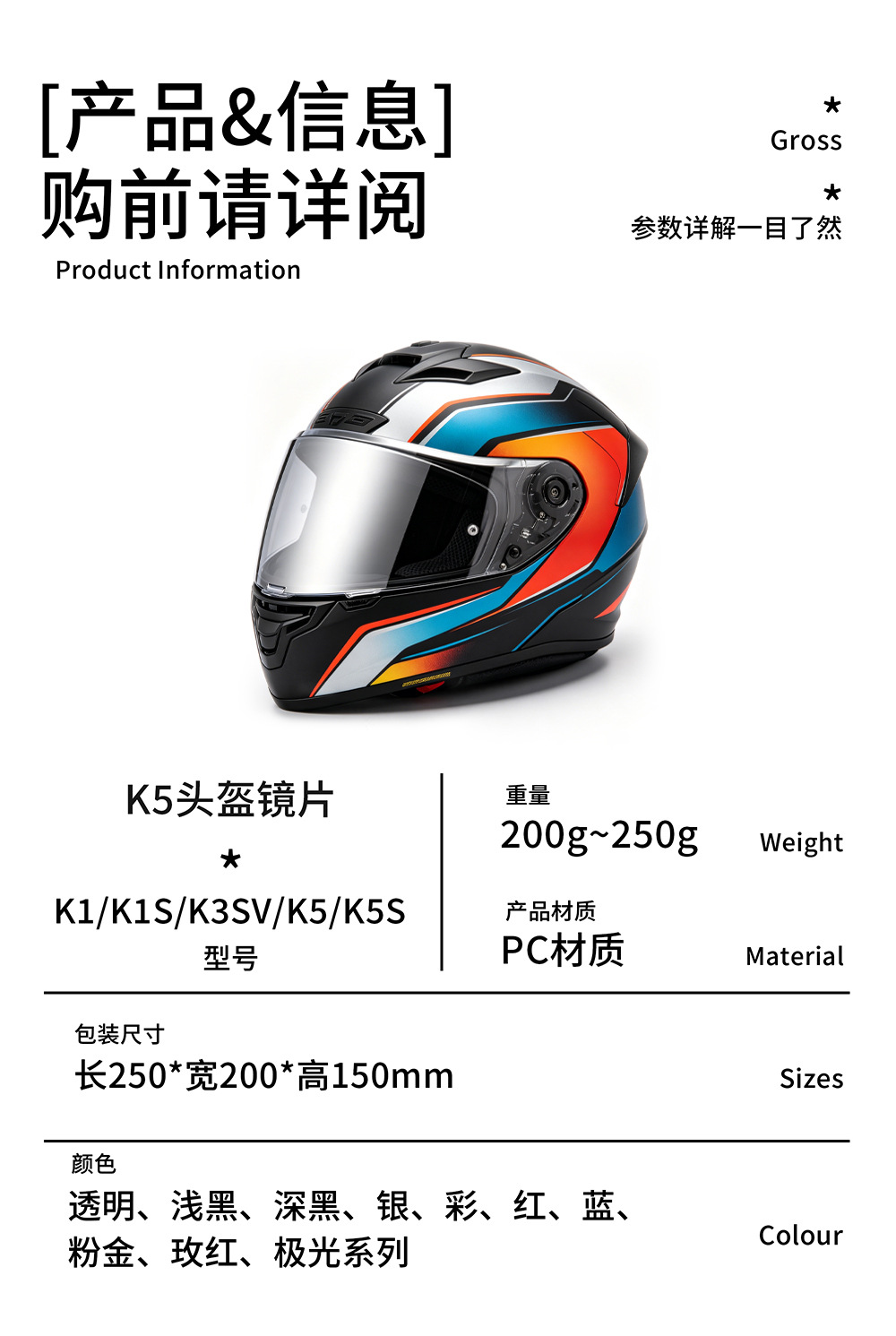 K5 Helmet Lens Is Suitable for K5 K3Sv K1 K1S K5S Motorcycle Helmet Accessories Electroplated High-Definition Lens