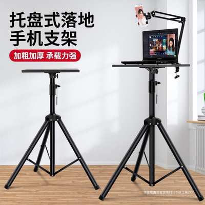 Mobile phone live broadcast bracket tripod with light fill tray floor-standing adjustable clip quick hand adjustment net red household