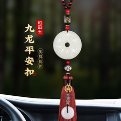 Hotan Jade Kowloon Protector Safe Car Interior Pendant Car Pendant High-end Rearview Mirror Car Mount 2024 Year of the Dragon