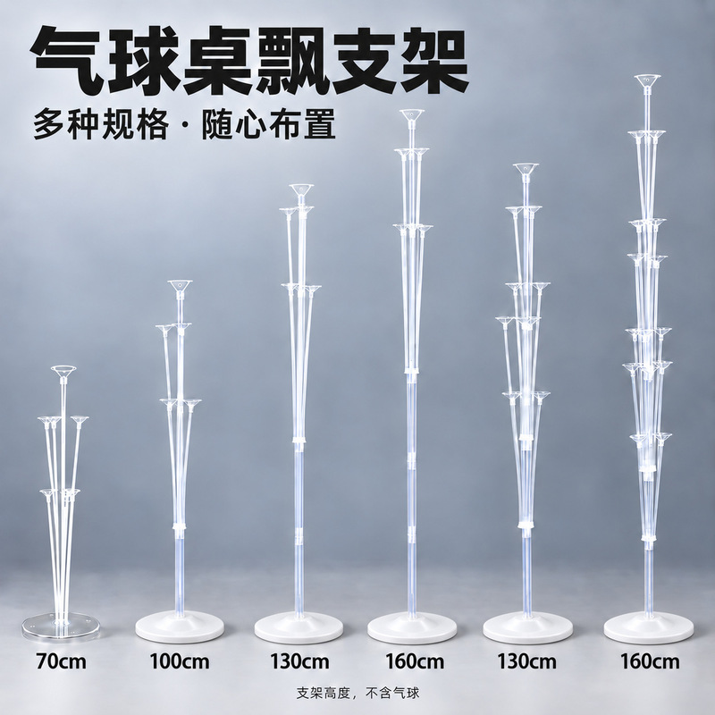 Balloon Table Floating Balloon Tree Floor Floating Stand Birthday Wedding Anniversary Party Wholesale Amazon Cross-Border Balloon Table Floating Balloon Tree Floor Floating Stand Birthday Wedding Anniversary Party Wholesale Amazon Cross-Border