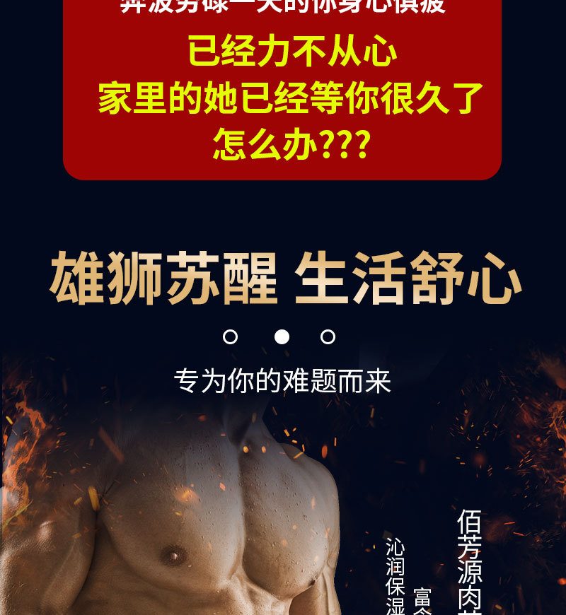 男性私处精油男士根部增大增粗硬度护理按摩阴茎私密免洗成人精油