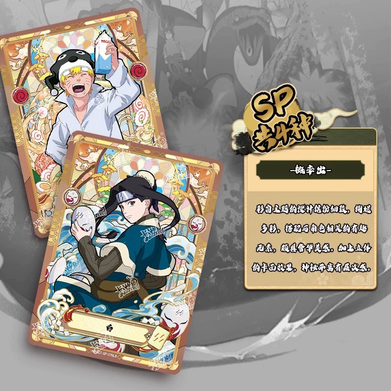 卡游 Naruto, cards, card, collection, official flagship store