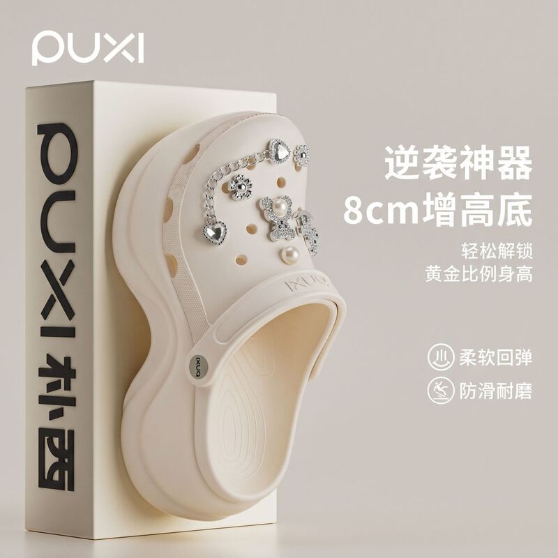 Puxi's New Yiqu Clogs for Men and Women, Summer Beach Shoes, Non-Slip Soft Soles, Thick-Soled Sandals with a Stepping-On-Clouds Feel, Wholesale Puxi's New Yiqu Clogs for Men and Women, Summer Beach Shoes, Non-Slip Soft Soles, Thick-Soled Sandals with a Stepping-On-Clouds Feel, Wholesale