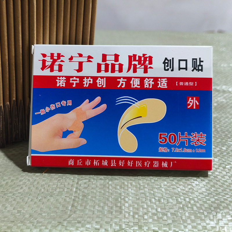 ノンニングブランド 防水バンドエイド 通気性ケア 小傷ケアパッチ 50枚入 100枚入 バンドエイド|undefined