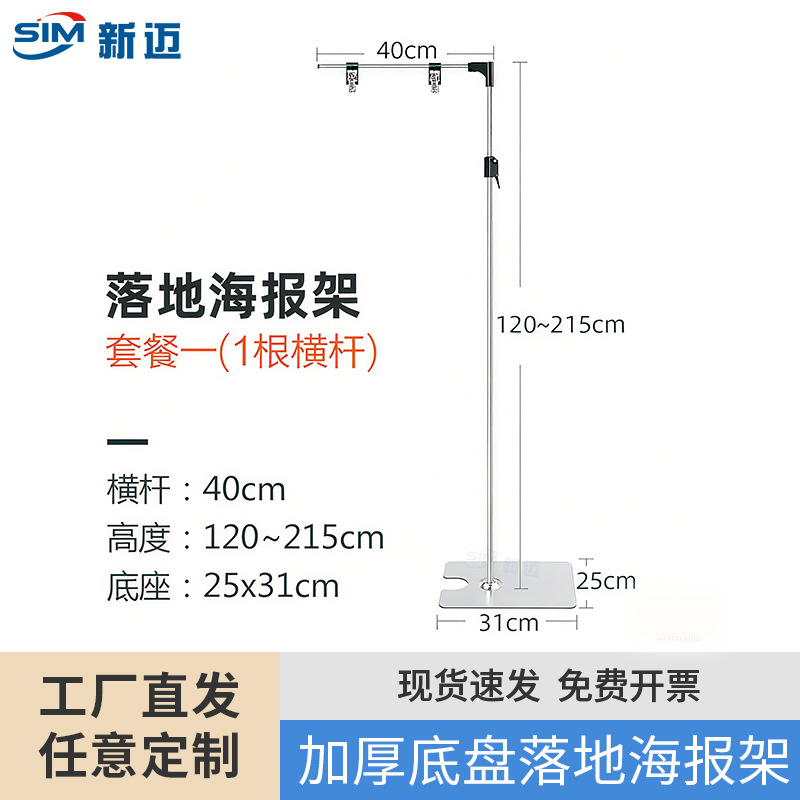 落地式海报架超市堆头pop展示架大型可伸缩金属支架L型双面广告架