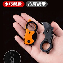便携户外折叠刀迷你防身小刀钥匙扣挂件锋利随身开快递拆箱爪子刀