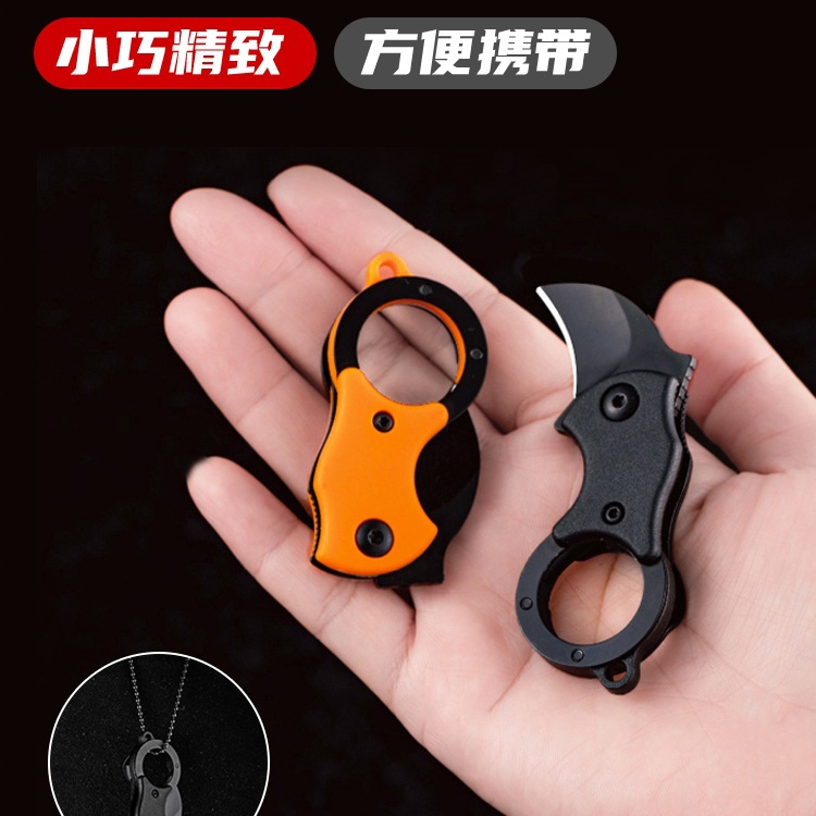 便携户外折叠刀迷你防身小刀钥匙扣挂件锋利随身开快递拆箱爪子刀