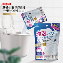 WORLD LIFE（和匠）马桶泡泡净 150g厕所清洁去污除垢浸泡清洁剂