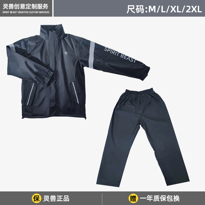 정신 짐승 분할 비옷 L2 블랙 세트