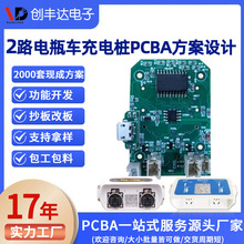 两路电瓶车充电桩PCBA方案开发2路大功率电动车充电插座主板OEM