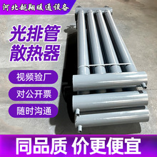 工业光排管散热器 蒸汽A型光排管暖气片大棚车间厂房用光排管批发