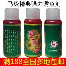 马焱萝卜经典精典小药强力诱鱼剂鲫鲤鱼原装黑坑添加剂
