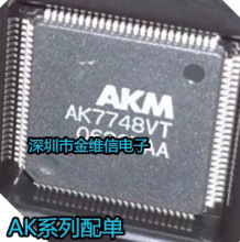 AK134-VQ AK7601AVQ AK7742EQ AK7740VT AK7744VT AK7748VT��ƵIC