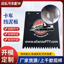 重汽豪沃挡泥皮货车悍将统帅前轮后轮软胶加厚挡泥板专用加厚软胶