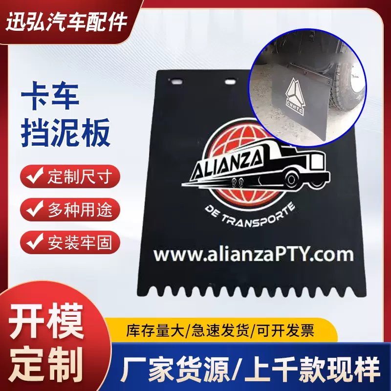 重汽豪沃挡泥皮货车悍将统帅前轮后轮软胶加厚挡泥板专用加厚软胶