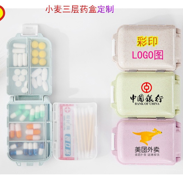 出行随身药盒密封药品盒迷你分装药物盒收纳盒定 印制logo图礼品