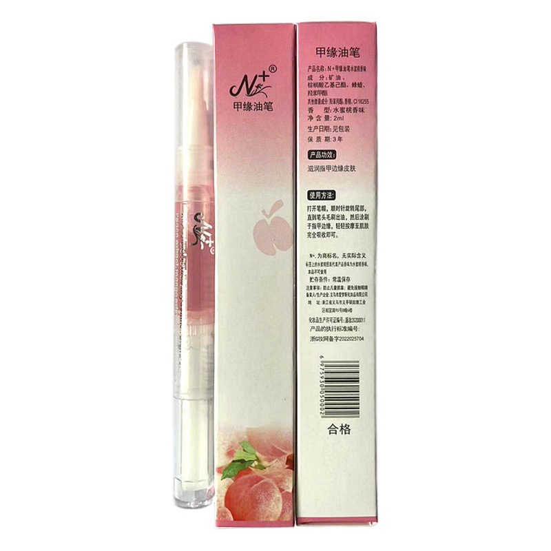 Foreign Trade Supply Nail Nutrition Pen Anti-Barb Nail Edge Oil N+ Brand Environmentally Friendly Nail Polish Armor Rotating Pen