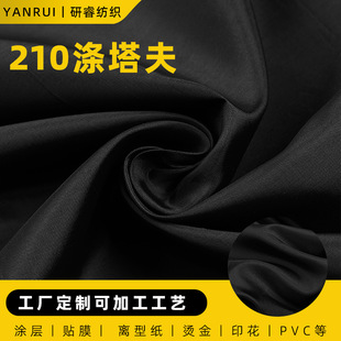 210T�����������p��혻�͸�ⴹ혿������b������q�����b��������