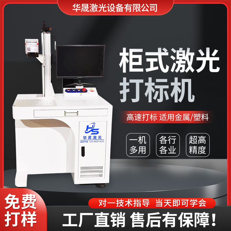 手持工业气动打标机桌面钢结构视觉便携台式紫外20w激光树叶刻字