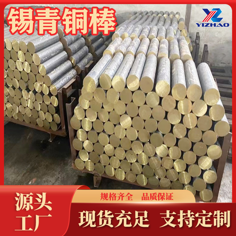 QSn6.5-0.1锡青铜棒铜管厂家C5191铜青铜管加工生产磷青铜管现货