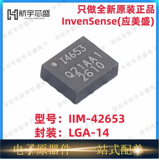 全新原装 IIM-42653 封装LGA-14 六轴智能工业运动跟踪MEMS器件