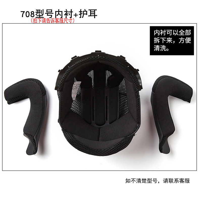 GXT/BLD708/160/703/705 lined ear-protecting flip-up helmet special link, not universal