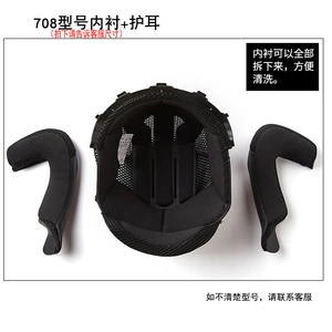 GXT/BLD708/160/703/705 lined ear-protecting flip-up helmet special link, not universal