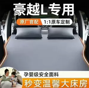 Haoyue L avtomobil arxa oturacaq yatağı, qatlanan avtomatik şişmə matras