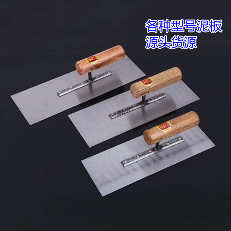 源头货源抹泥刀 抹刀 木柄抹泥板 泥抹子瓦工建筑钢泥板钢抹子