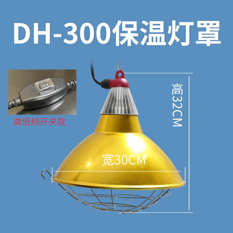 Pantalla de aislamiento térmico con interruptor para la cría de animales Pantalla de calefacción de lechones para pollos y cerdos Pantalla impermeable