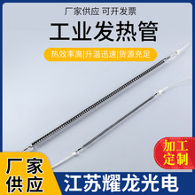 碳钎维加热管 加热管碳纤维单端工业发热管单头远红外石英加热管