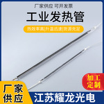 碳钎维加热管 加热管碳纤维单端工业发热管单头远红外石英加热管