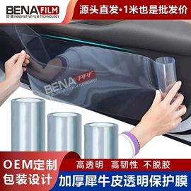 汽车改色膜;汽车膜;汽车漆面保护膜