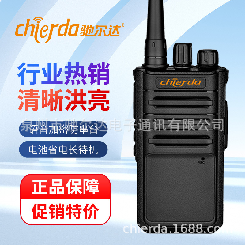 Childa 도매 국경 슈퍼 긴 내구성 자율 주행 라이드 호텔 인터폰 야외 여행 사이트 함대 소형