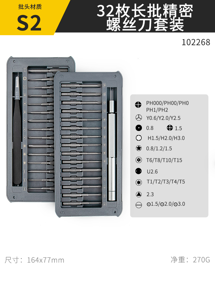 Un conjunto de destornillador triángulo cruzado en forma de flor de ciruela mini destornillador pequeño para herramientas de desmontaje de computadoras portátiles
