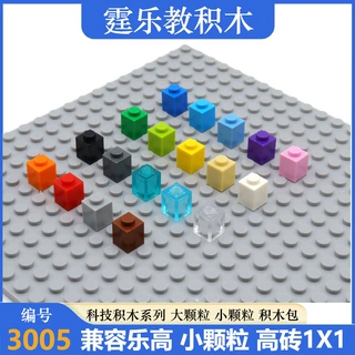 兼容乐高1x1孔小颗粒高厚砖diy立体像素画MOC拼装零件积木墙配件