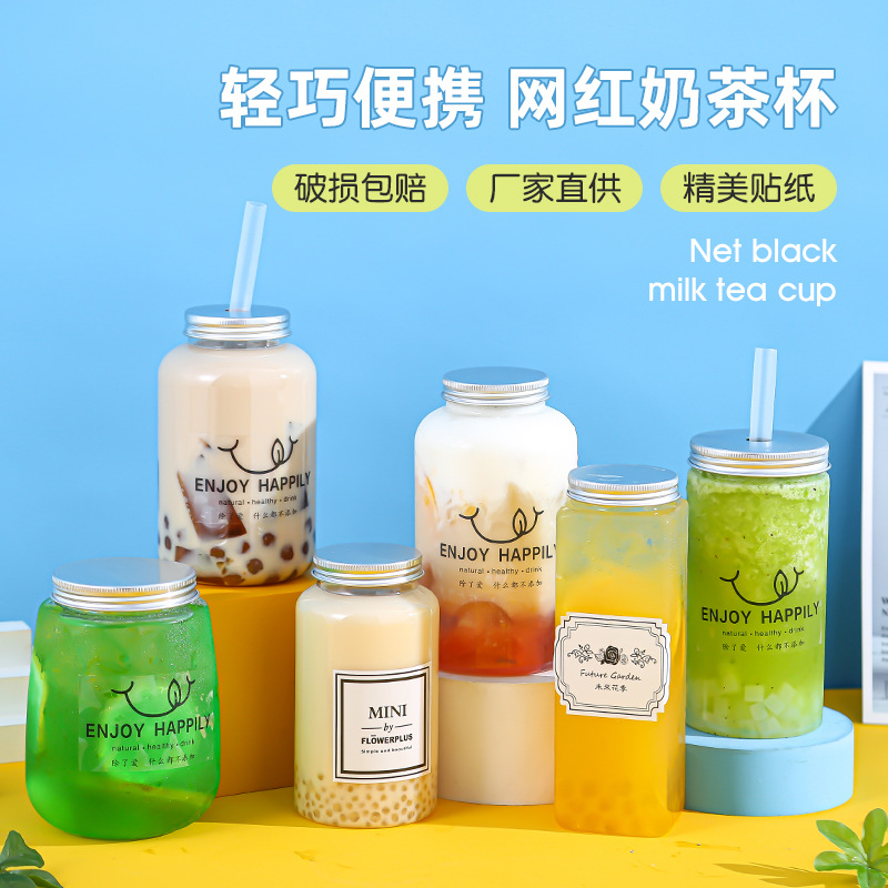 创意奶茶瓶一次性塑料饮料瓶网红带盖胖胖瓶外卖打包空瓶子奶茶杯