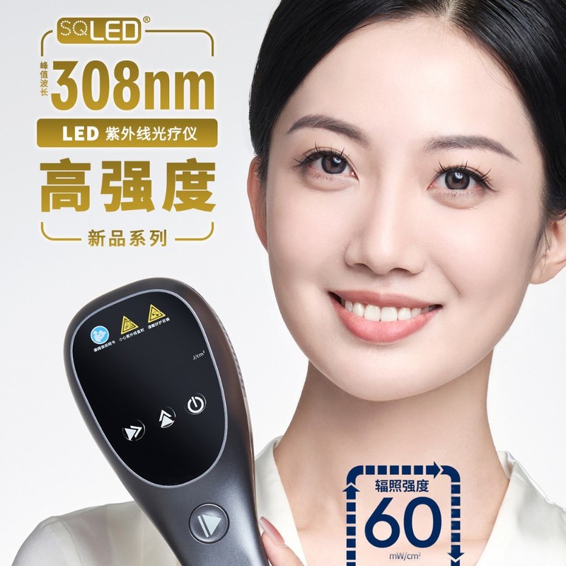 シグマ/シグマ社60強度白斑光線治療器雷神SQ308PHFFH光線治療器|undefined